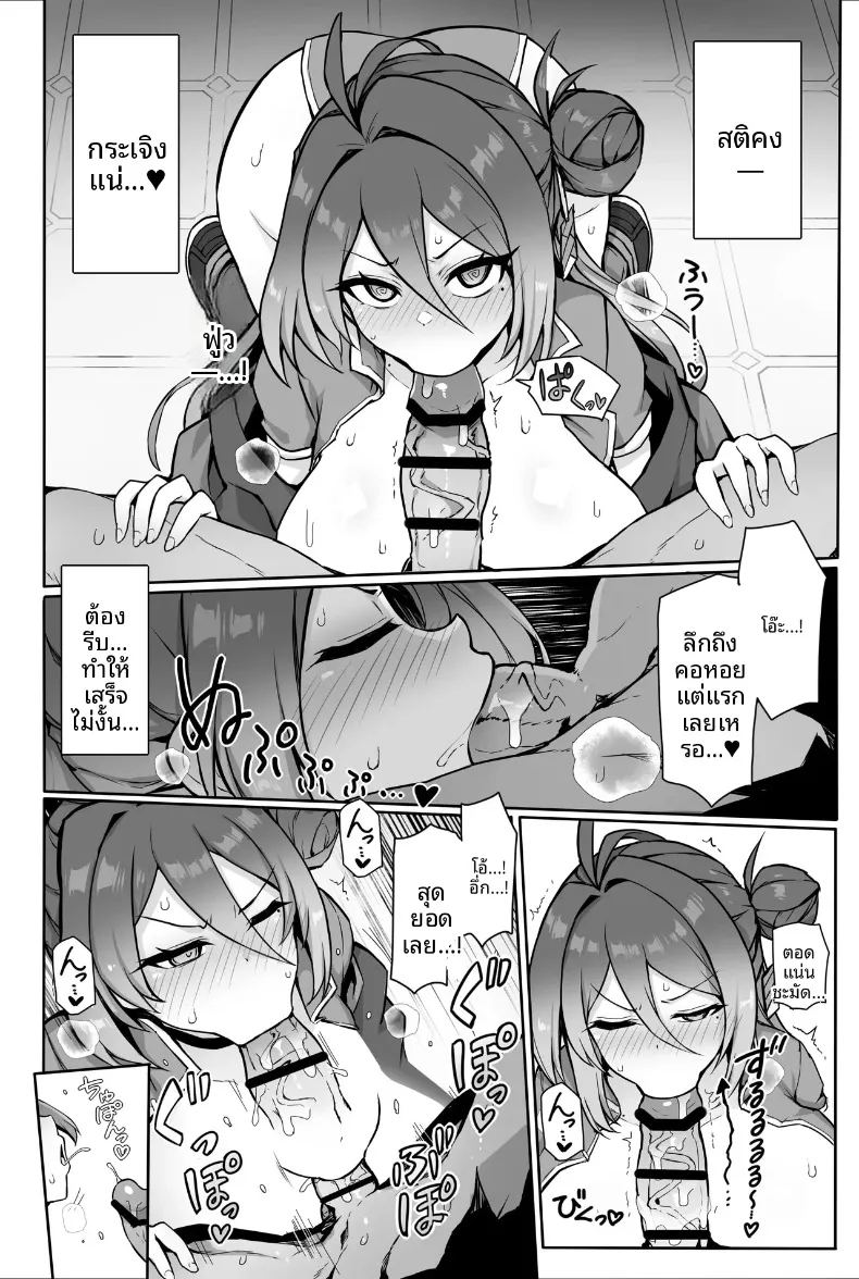 สาวนักกังฟูที่เกิดอารมณ์อย่างรุนเเรง